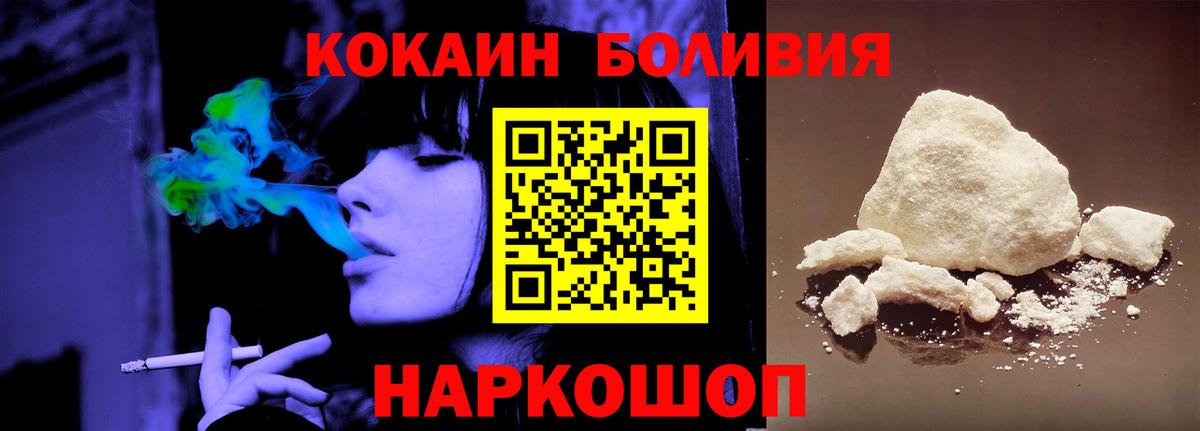 Кокаин  COCAIN FishScale  Вход с VPN  Канск  Кокаин Columbia 