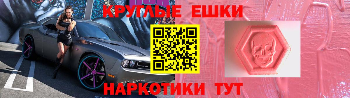 Экстази 99%  Экстази 280 MDMA  Канск  Вход с VPN 