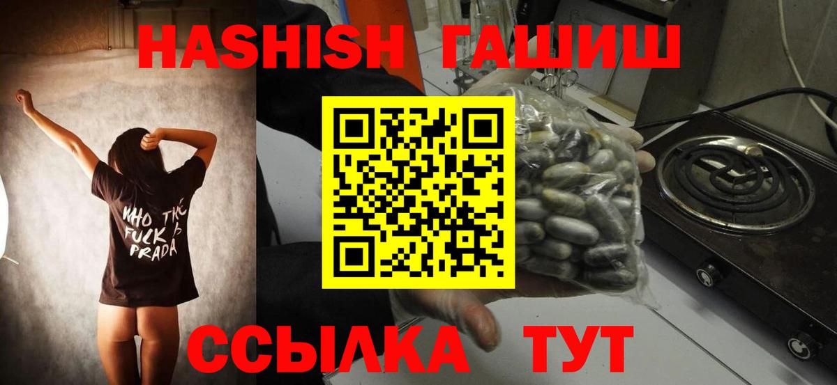ГАШ индика сатива Канск