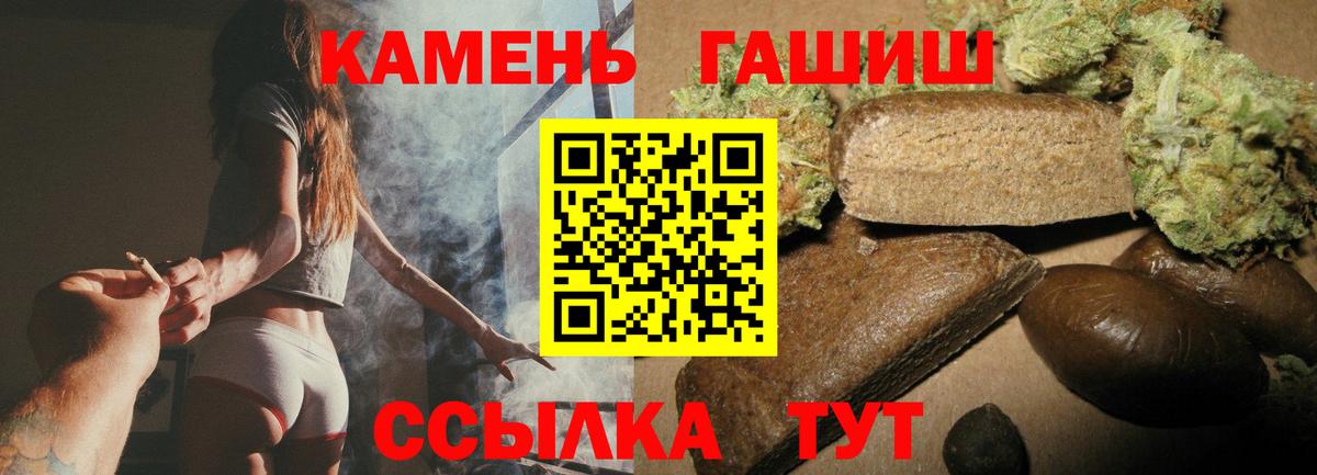 Гашиш VHQ  Гашиш Изолятор  Вход с VPN  Канск 