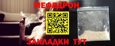 мяу мяу мука Наро-Фоминск