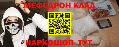 мяу мяу мука Наро-Фоминск