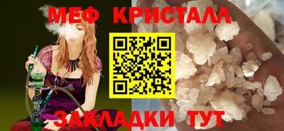 мяу мяу мука Наро-Фоминск