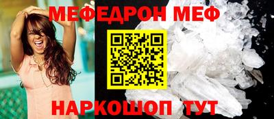 мяу мяу мука Наро-Фоминск