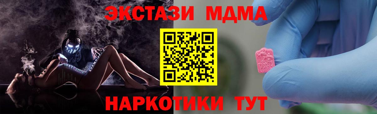 МДМА  МДМА Molly  Вход с VPN  MDMA молли  Канск 