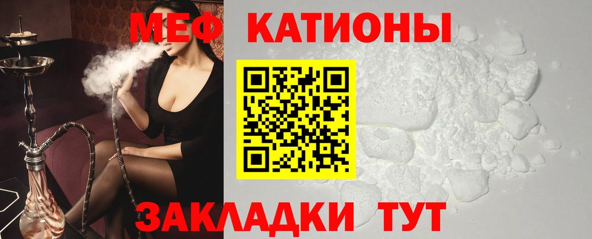 Канск  Мефедрон 4 MMC  Вход с VPN  Меф  Мефедрон мяу мяу  МЯУ-МЯУ 