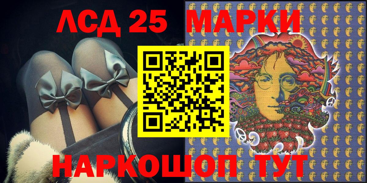 Марки NBOMe 1500мкг Канск