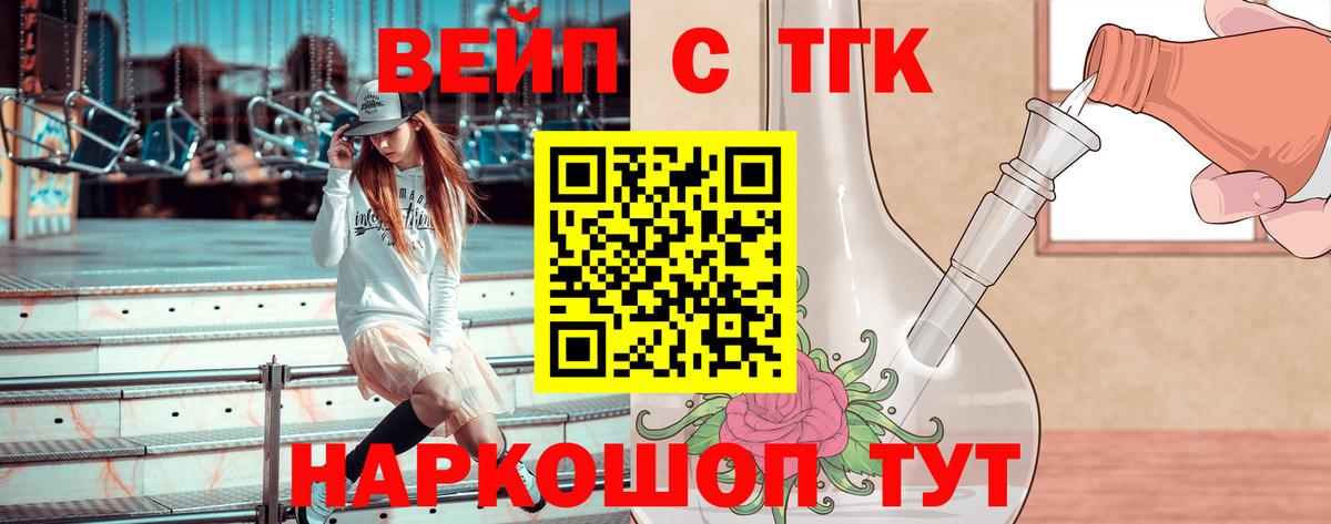 ТГК THC oil  Вход с VPN  Канск 