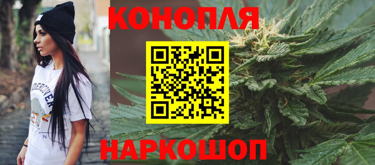 МАРИХУАНА гибрид Канск